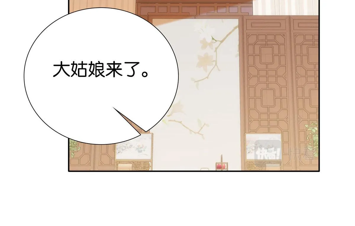 135 三妹，我以后会保护你的 第84页