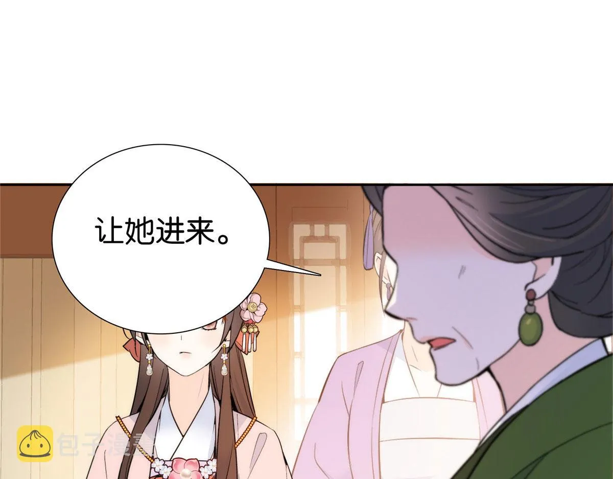 135 三妹，我以后会保护你的 第85页