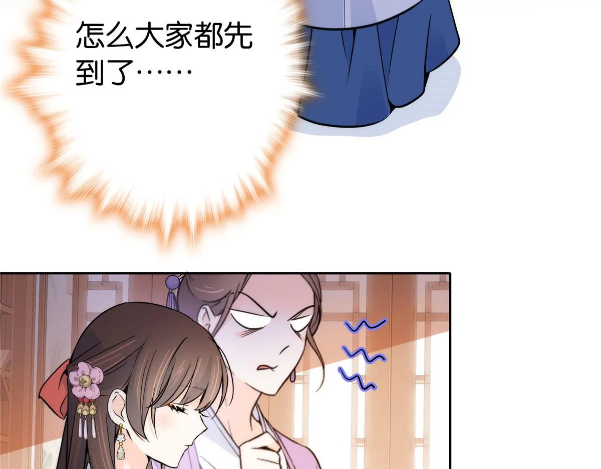 135 三妹，我以后会保护你的 第96页