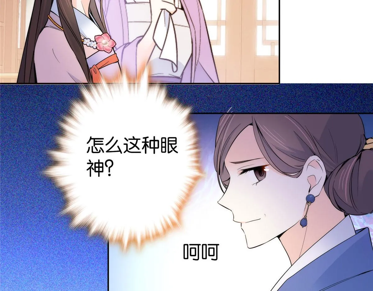 135 三妹，我以后会保护你的 第97页