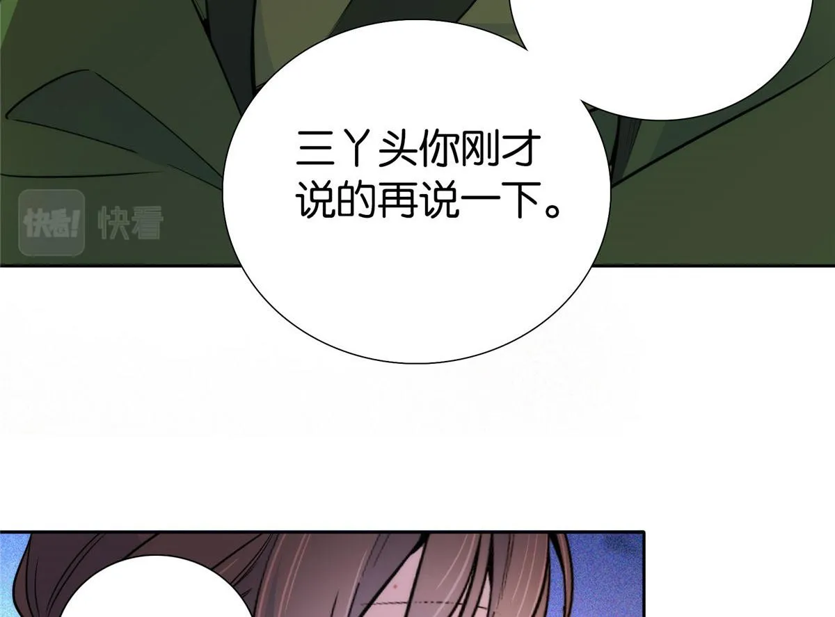 135 三妹，我以后会保护你的 第100页