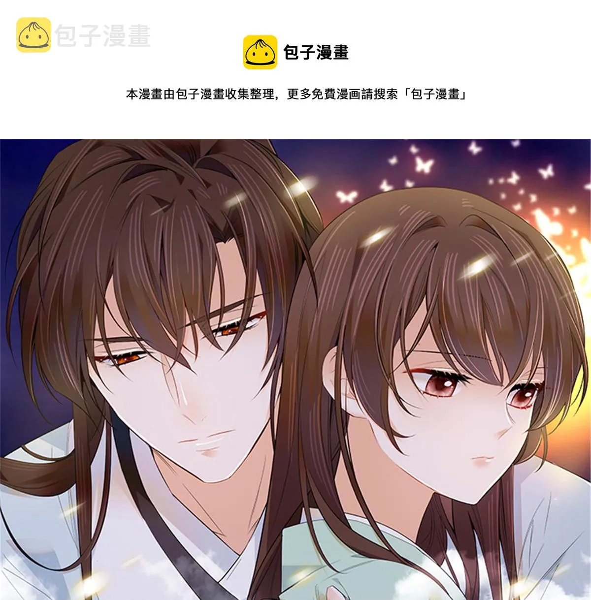 134 打伤贾疏的人其实是你吧 第1页