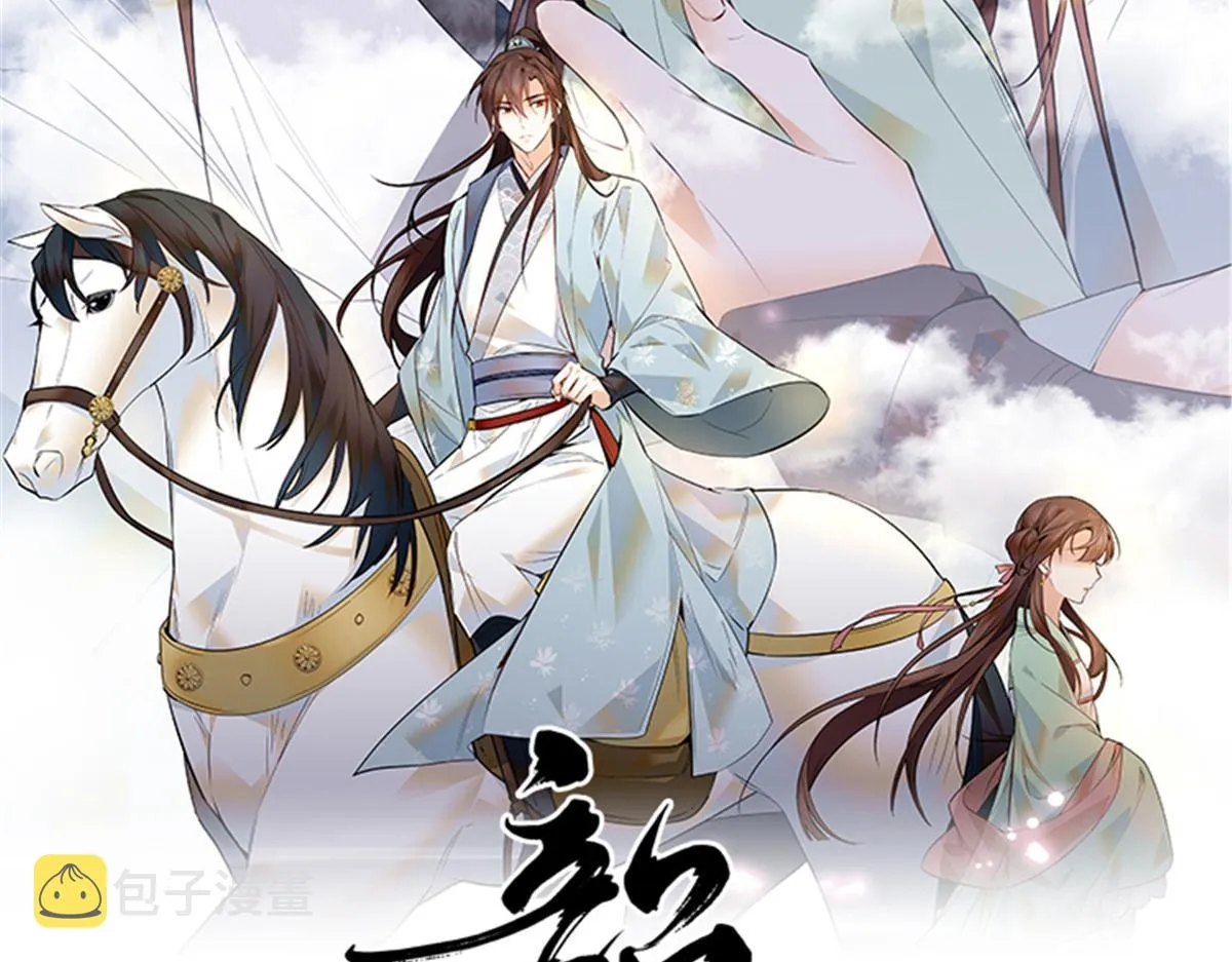 134 打伤贾疏的人其实是你吧 第2页