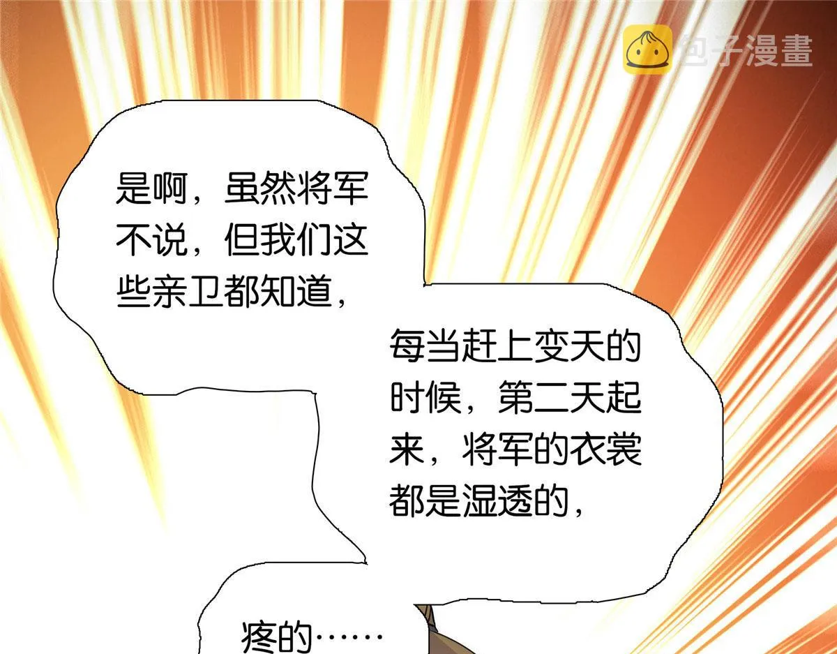 134 打伤贾疏的人其实是你吧 第6页