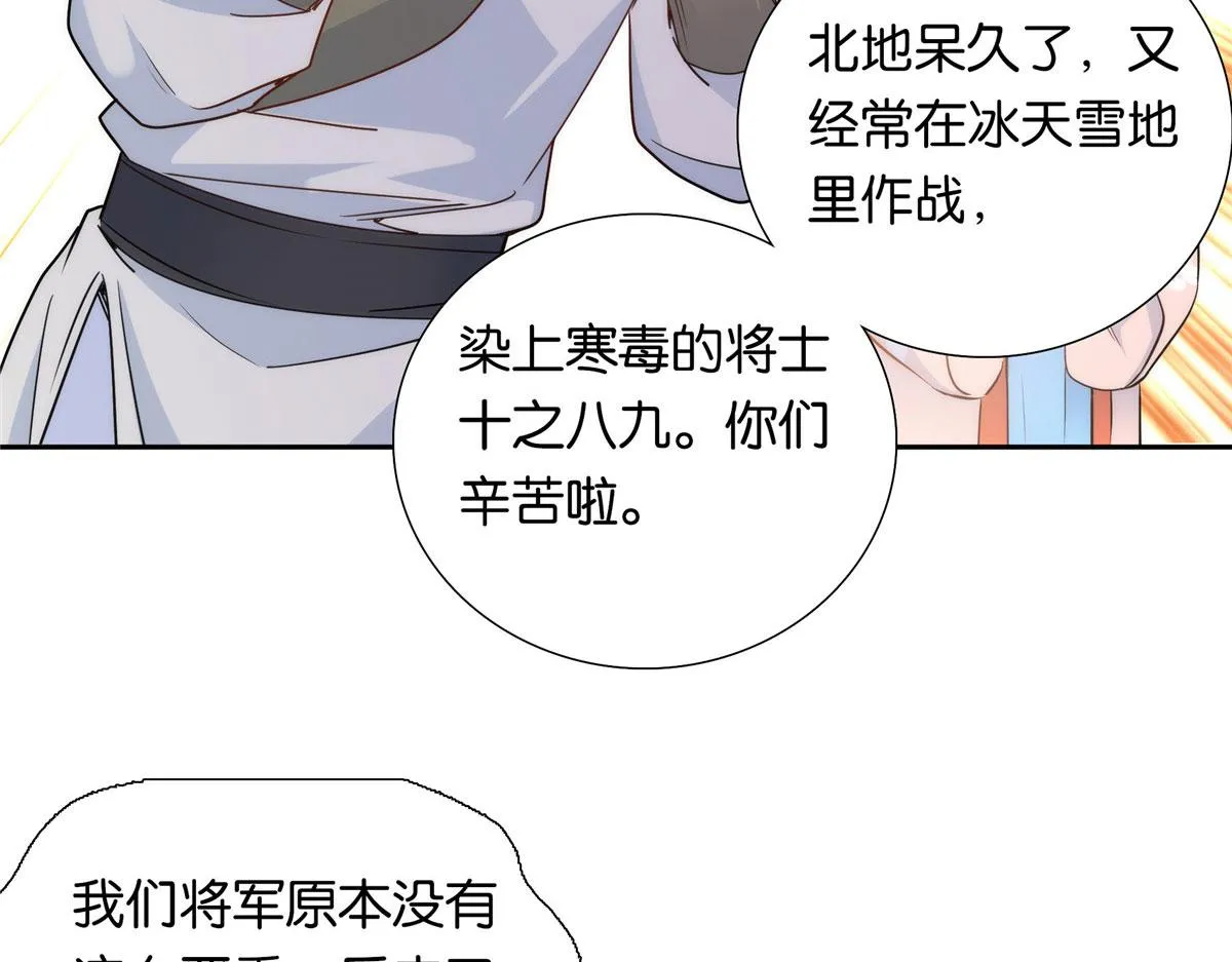 134 打伤贾疏的人其实是你吧 第8页