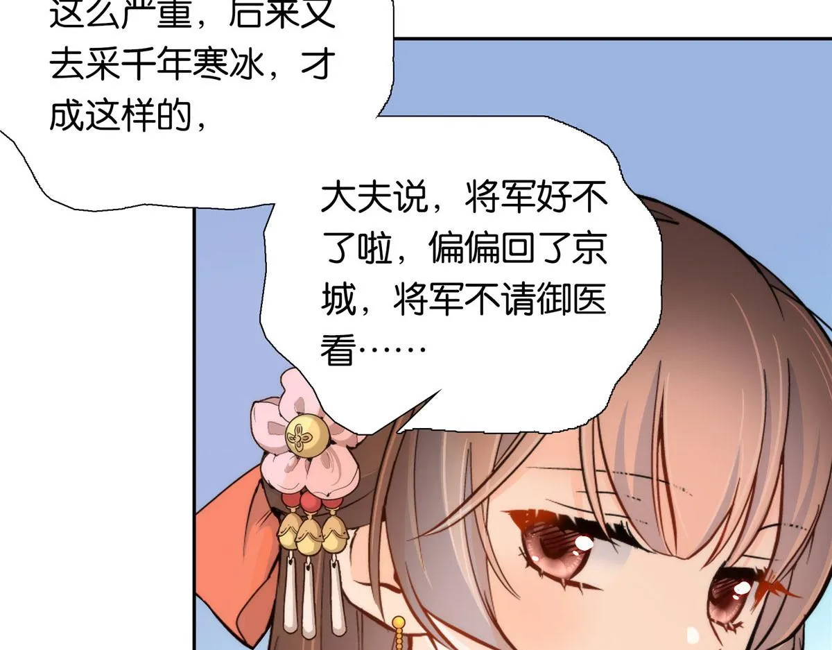 134 打伤贾疏的人其实是你吧 第9页