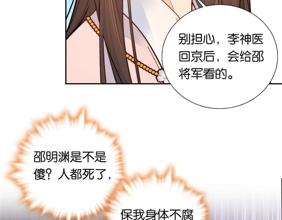 134 打伤贾疏的人其实是你吧 第11页