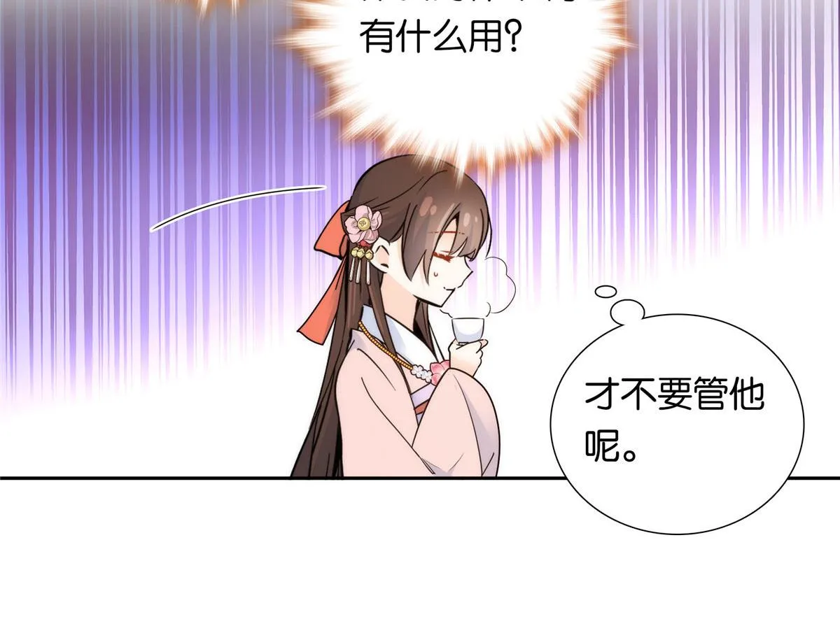 134 打伤贾疏的人其实是你吧 第12页