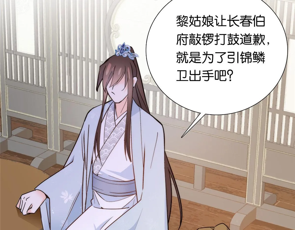 134 打伤贾疏的人其实是你吧 第16页