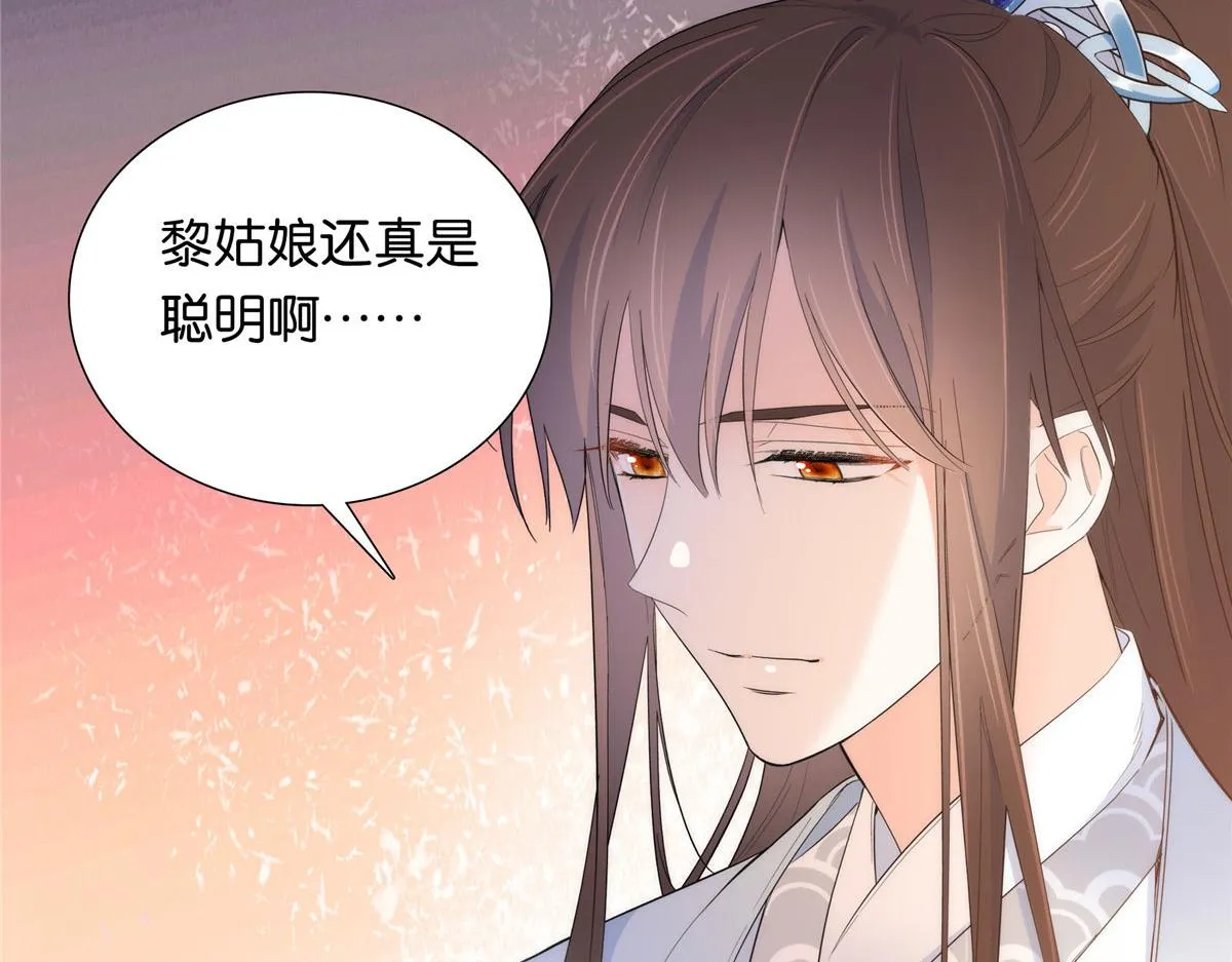 134 打伤贾疏的人其实是你吧 第20页