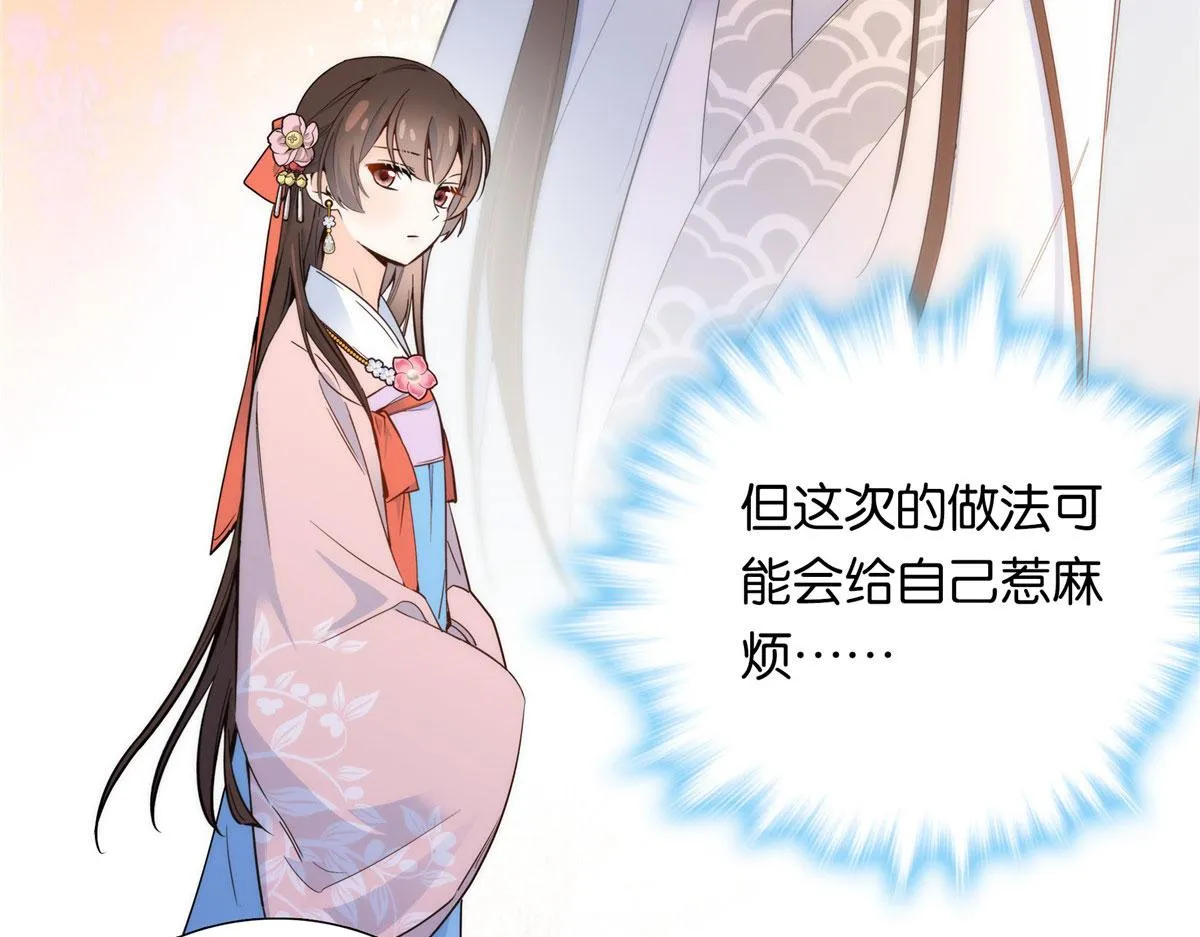 134 打伤贾疏的人其实是你吧 第22页