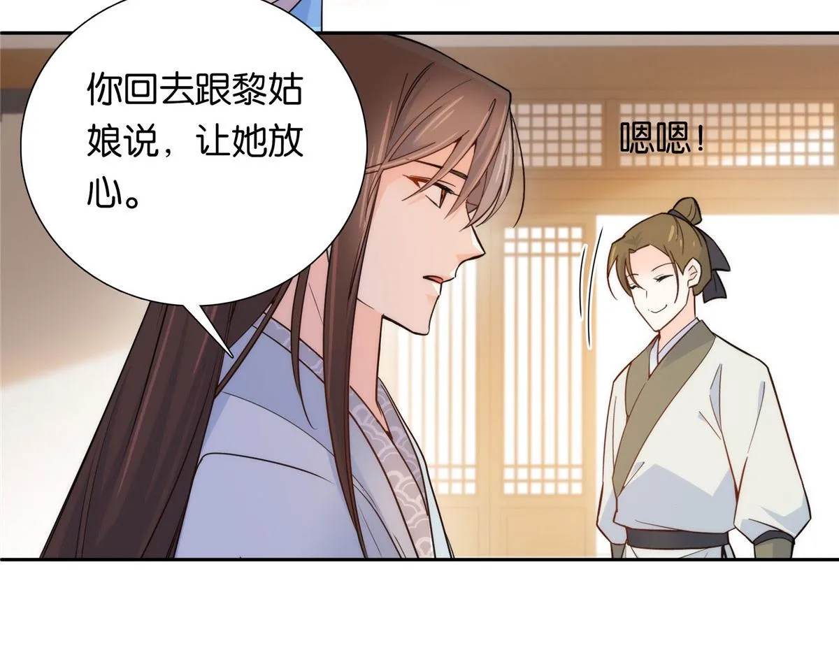 134 打伤贾疏的人其实是你吧 第23页