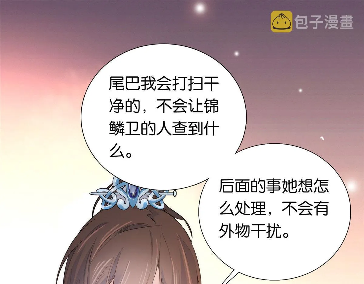 134 打伤贾疏的人其实是你吧 第25页