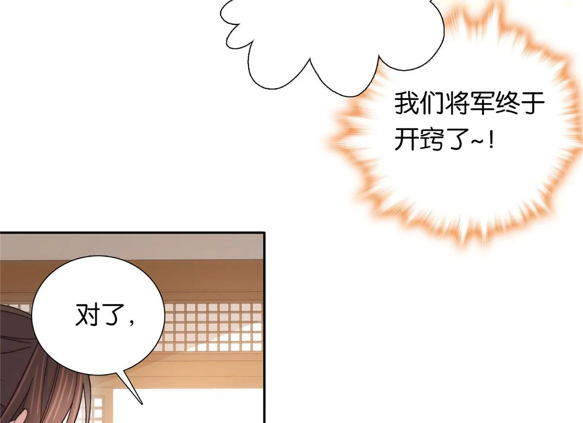 134 打伤贾疏的人其实是你吧 第28页