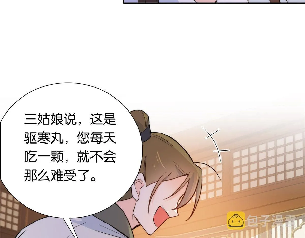 134 打伤贾疏的人其实是你吧 第31页