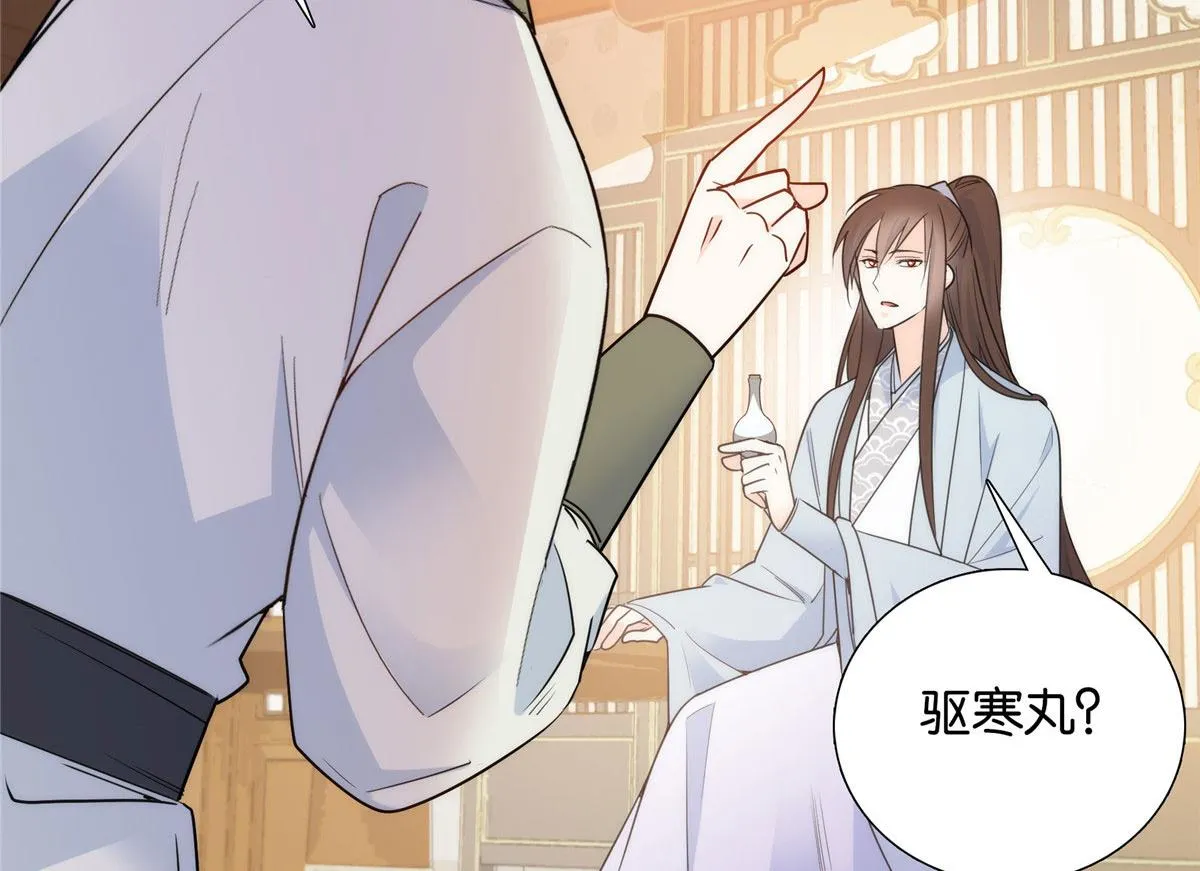 134 打伤贾疏的人其实是你吧 第32页