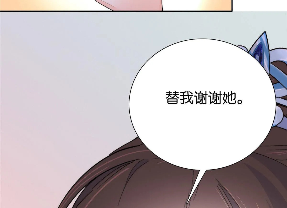 134 打伤贾疏的人其实是你吧 第34页