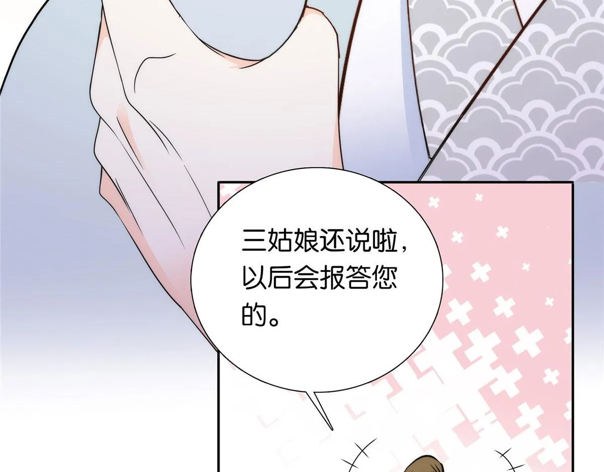 134 打伤贾疏的人其实是你吧 第37页