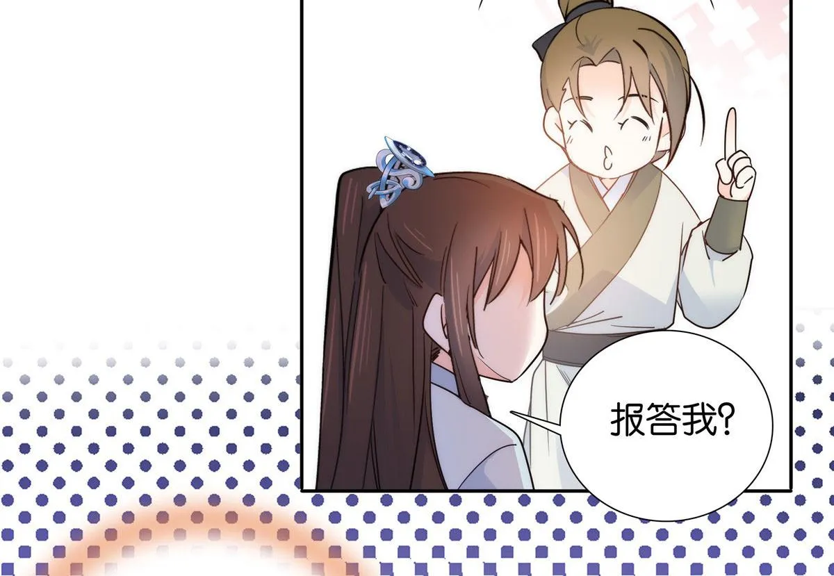 134 打伤贾疏的人其实是你吧 第38页