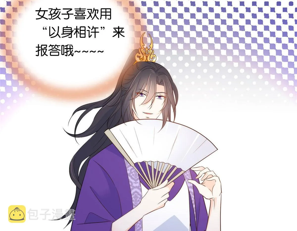 134 打伤贾疏的人其实是你吧 第39页