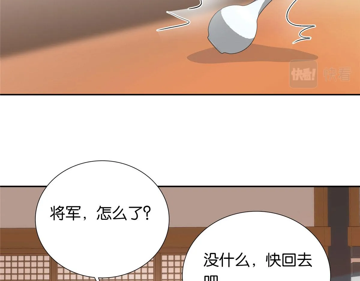 134 打伤贾疏的人其实是你吧 第41页