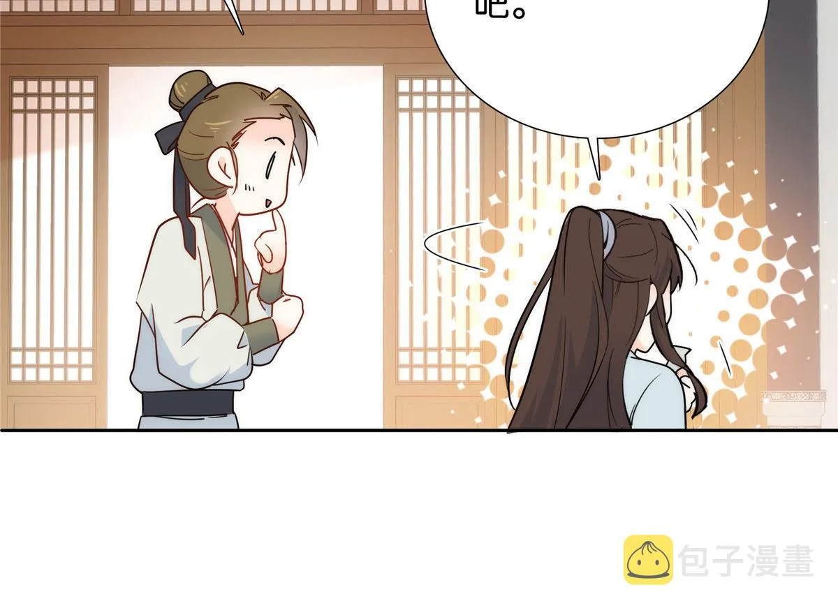 134 打伤贾疏的人其实是你吧 第42页