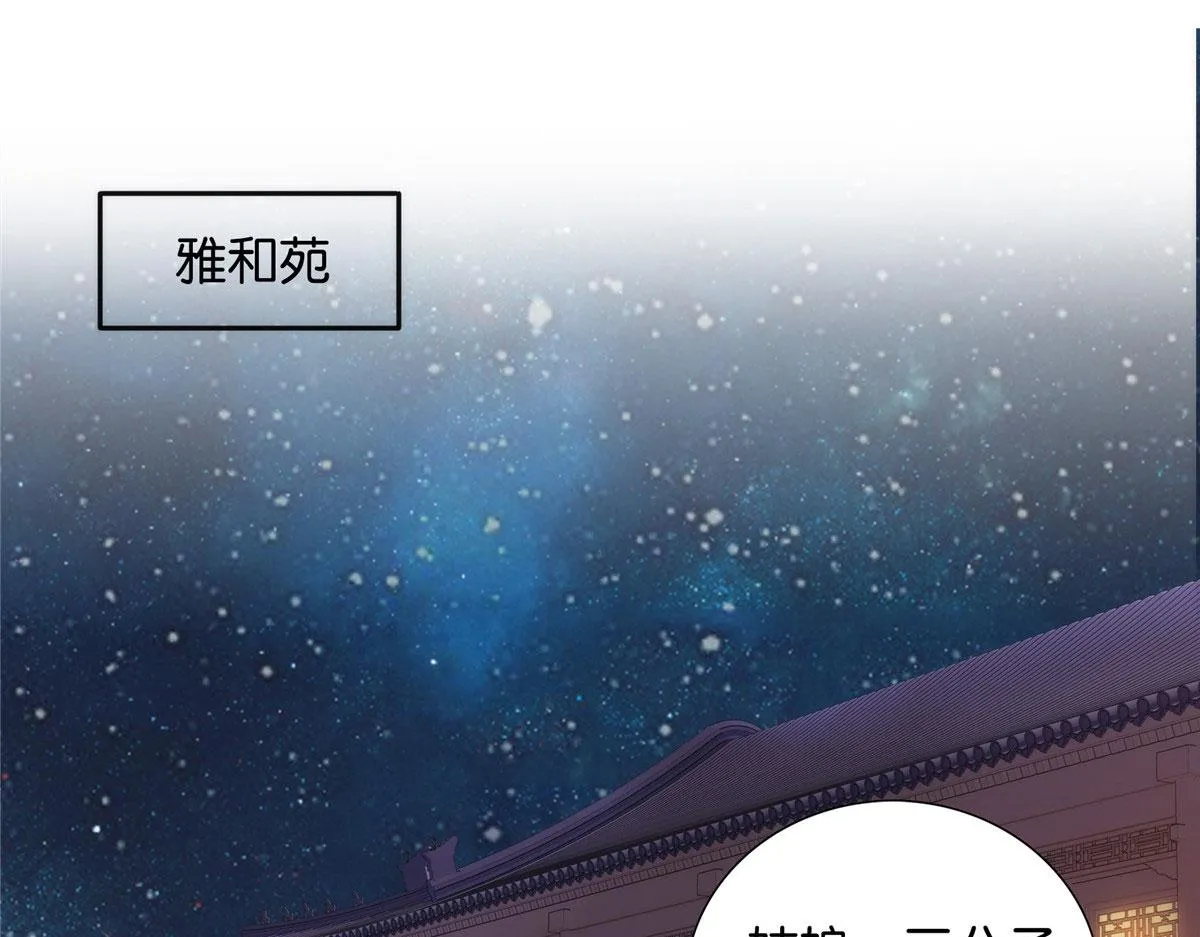 134 打伤贾疏的人其实是你吧 第43页