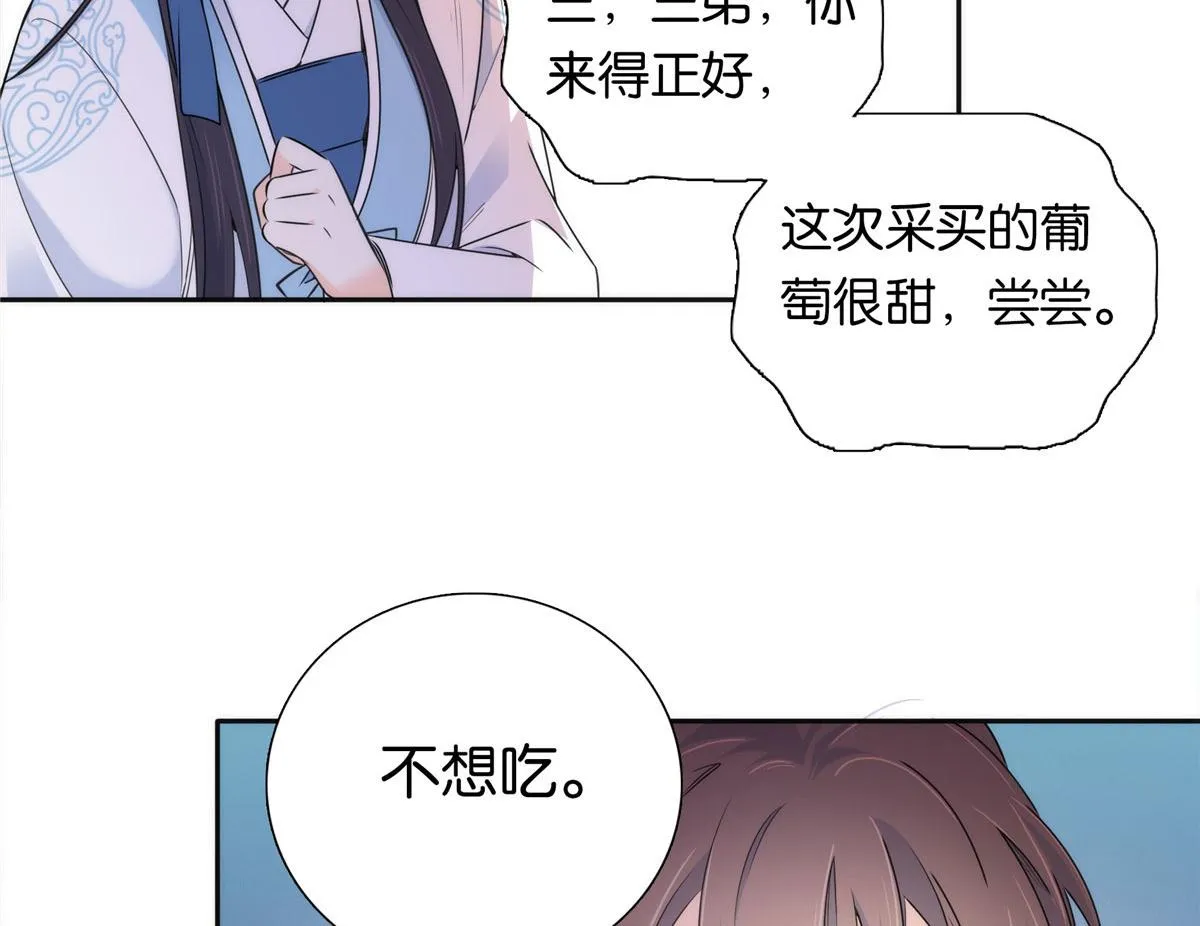 134 打伤贾疏的人其实是你吧 第46页