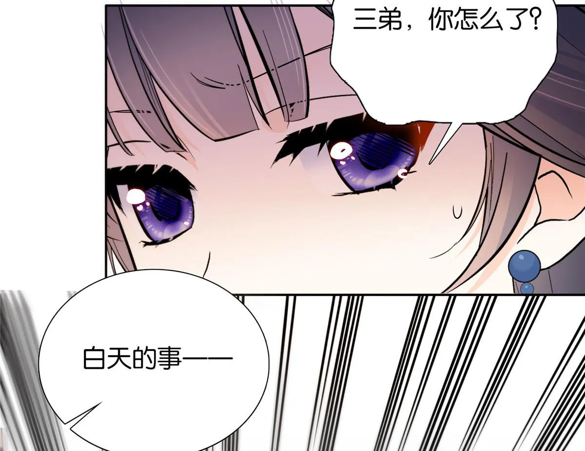134 打伤贾疏的人其实是你吧 第48页