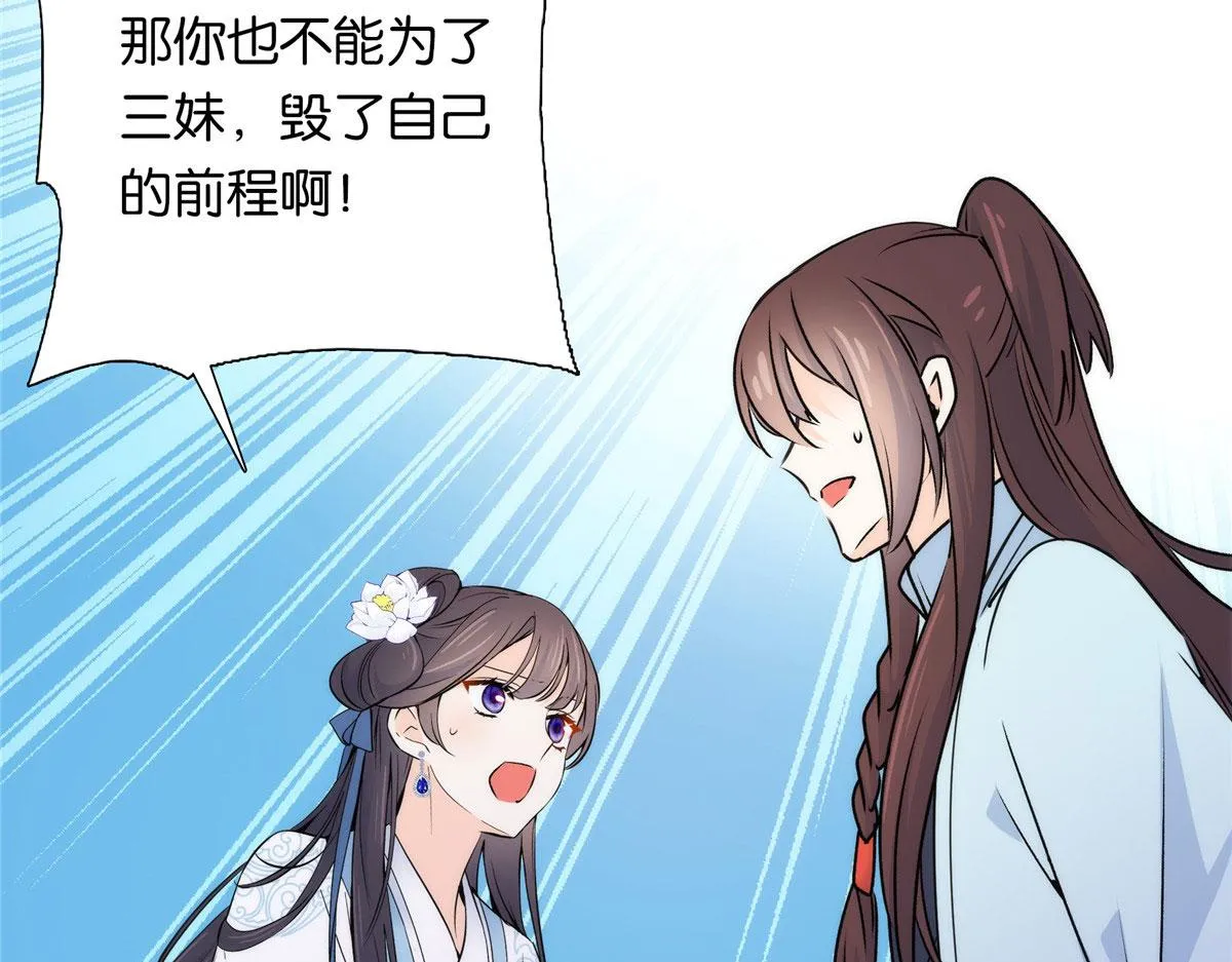 134 打伤贾疏的人其实是你吧 第53页