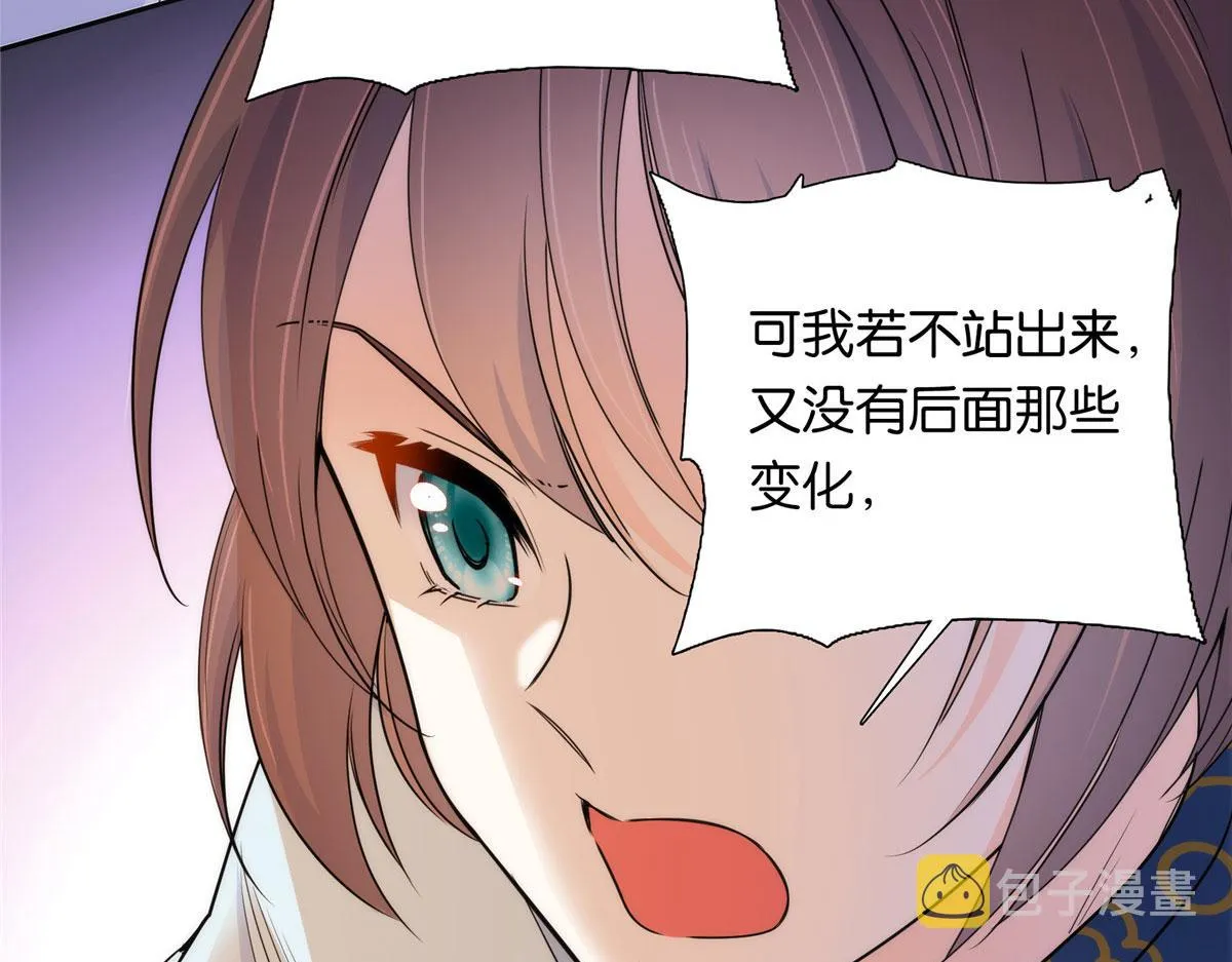 134 打伤贾疏的人其实是你吧 第56页
