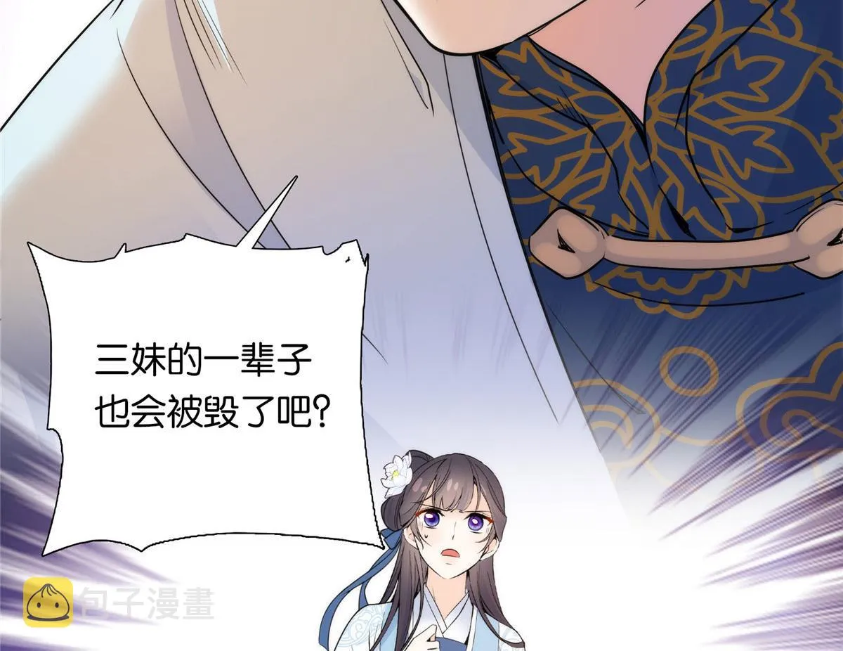 134 打伤贾疏的人其实是你吧 第57页