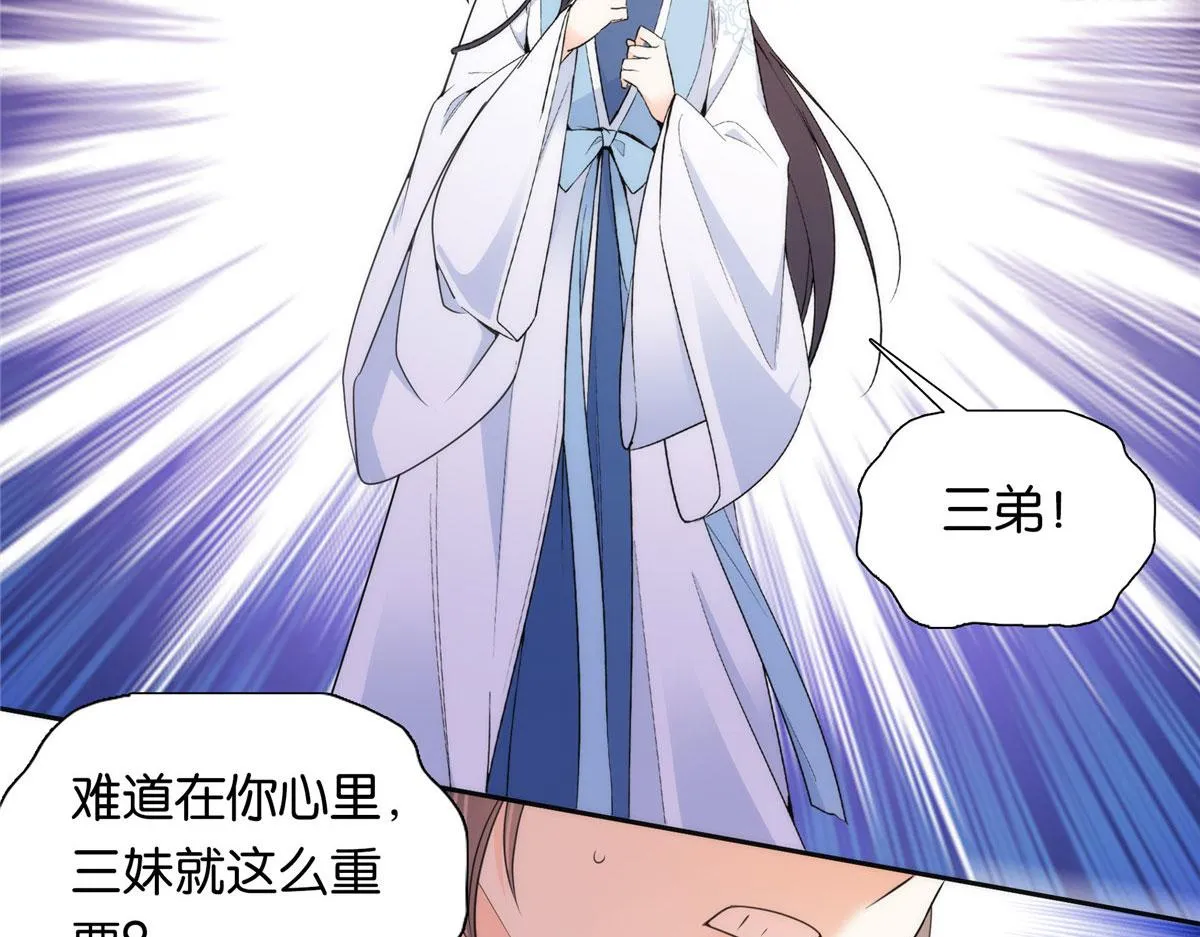134 打伤贾疏的人其实是你吧 第58页
