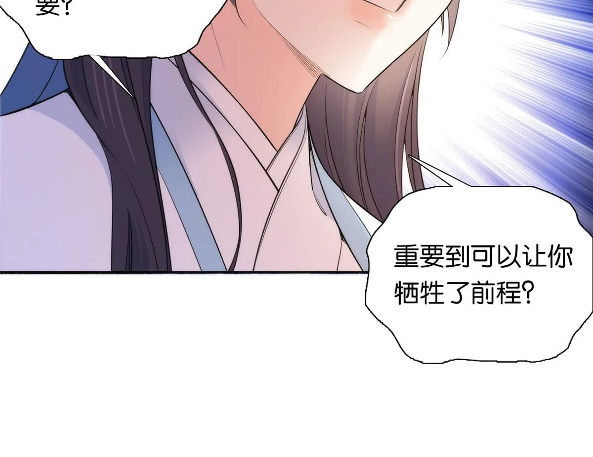 134 打伤贾疏的人其实是你吧 第59页