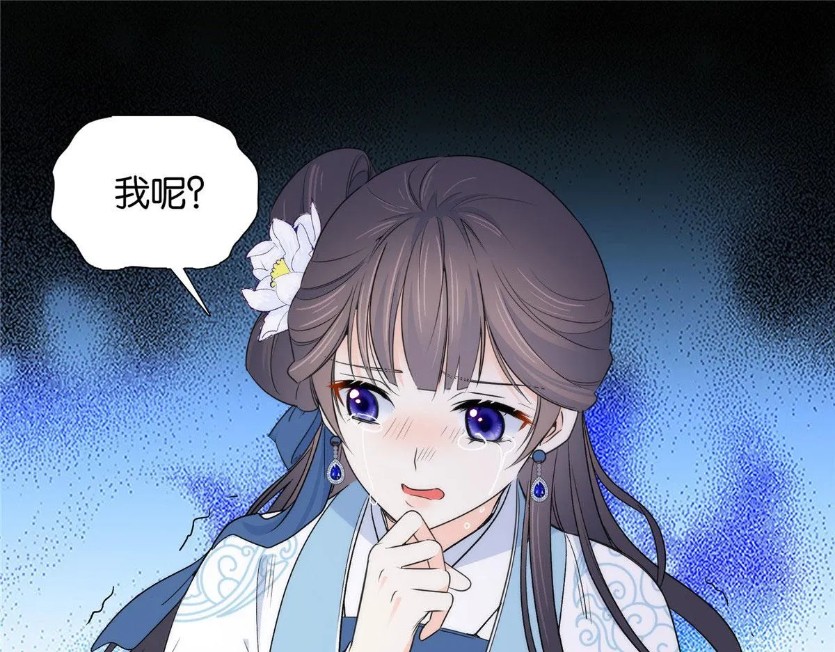 134 打伤贾疏的人其实是你吧 第60页
