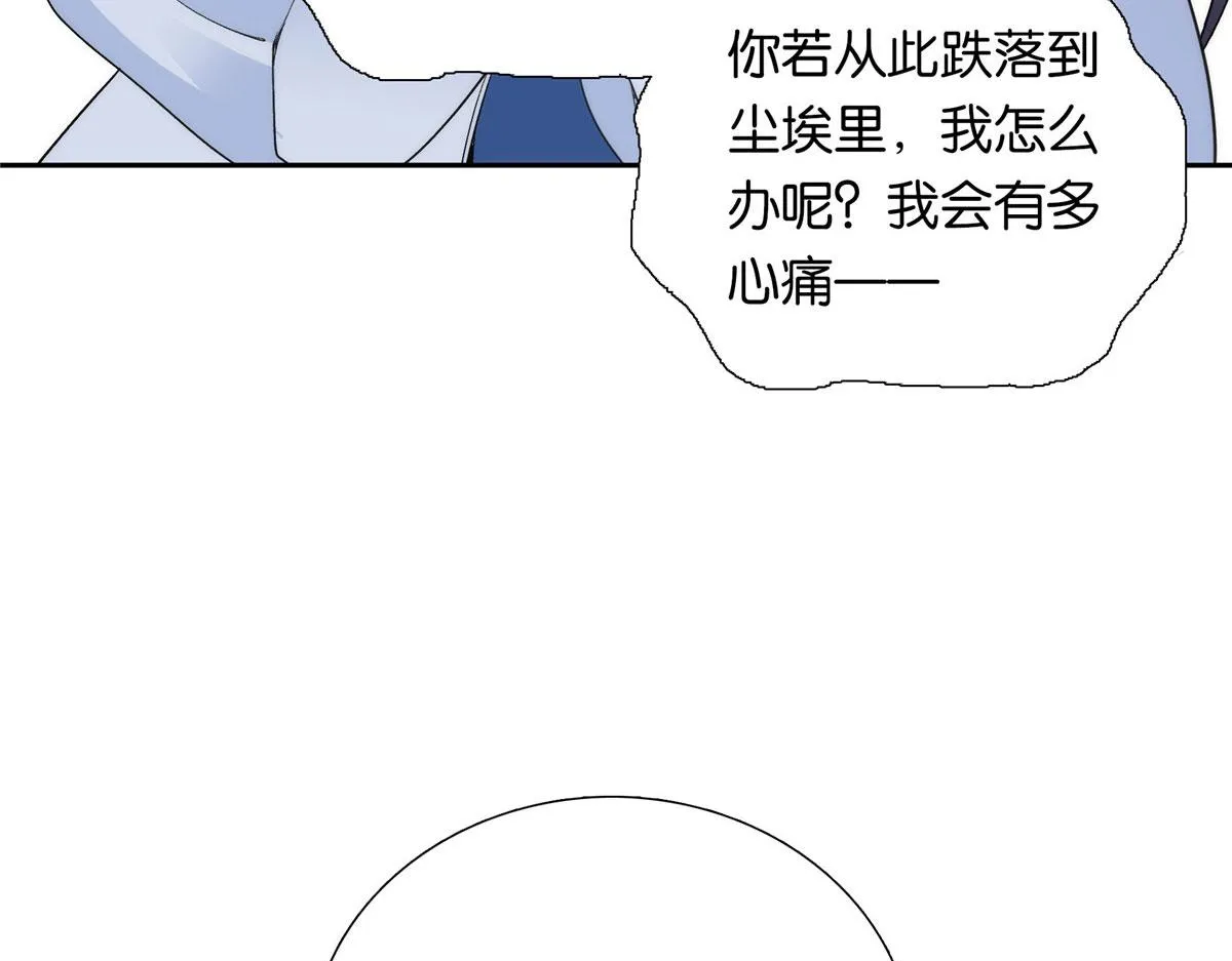 134 打伤贾疏的人其实是你吧 第62页