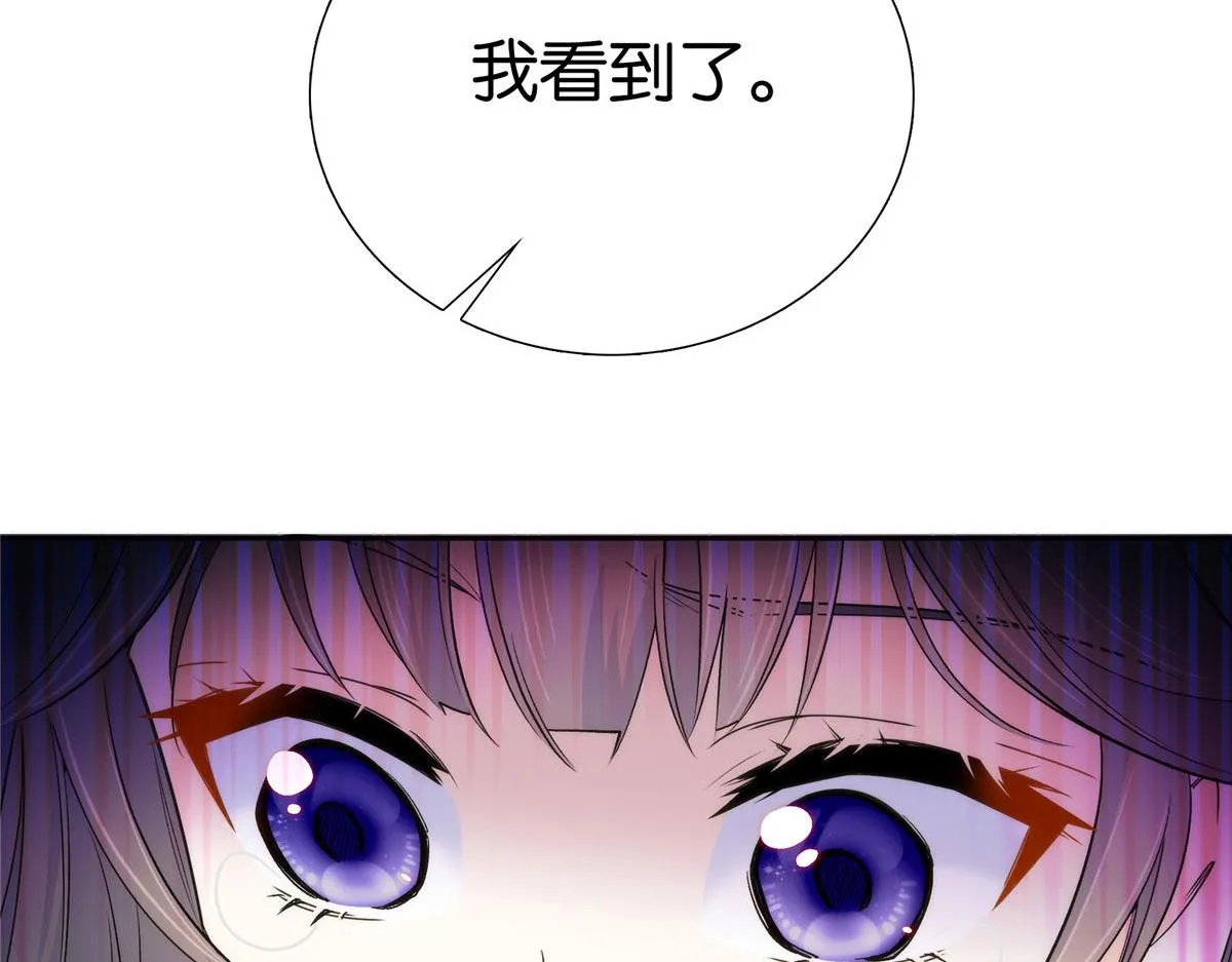 134 打伤贾疏的人其实是你吧 第63页