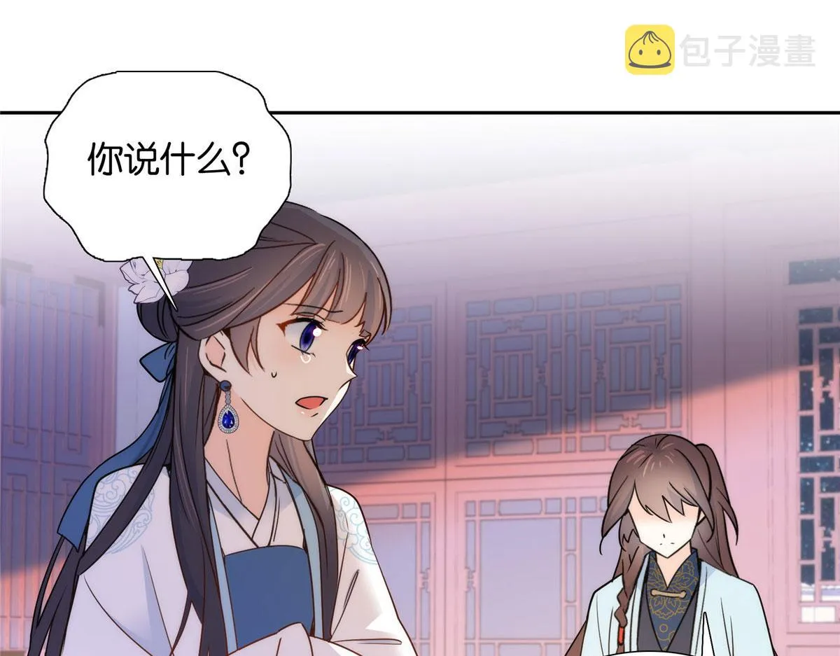 134 打伤贾疏的人其实是你吧 第65页