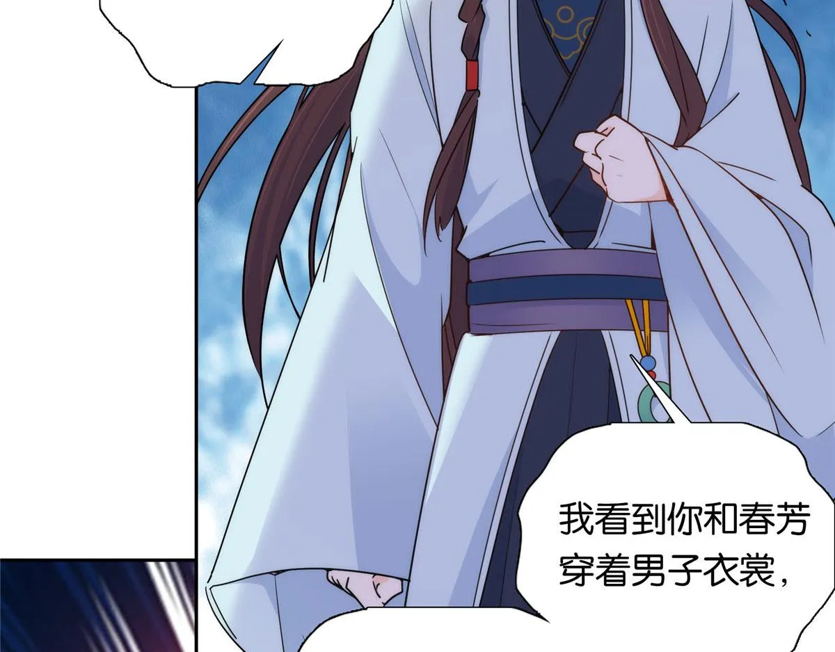 134 打伤贾疏的人其实是你吧 第67页
