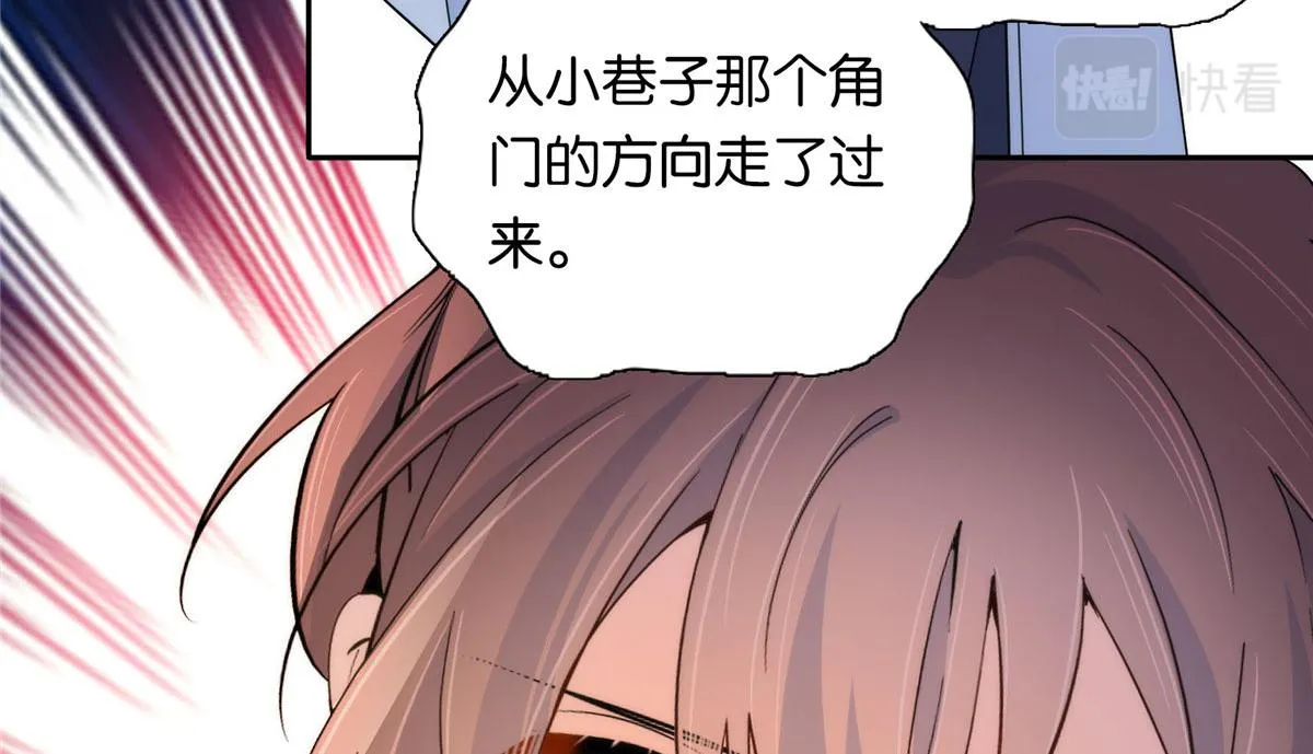 134 打伤贾疏的人其实是你吧 第68页