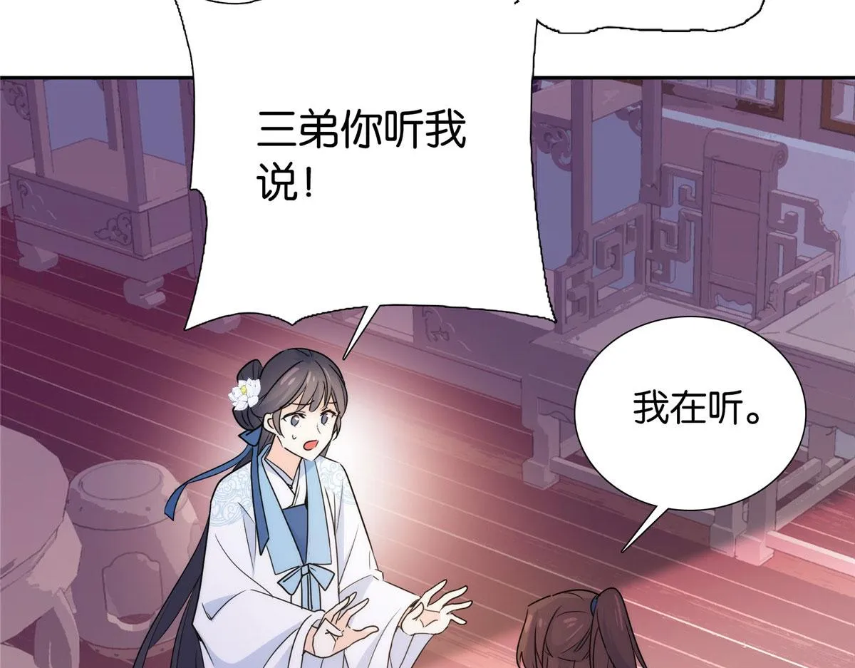 134 打伤贾疏的人其实是你吧 第72页