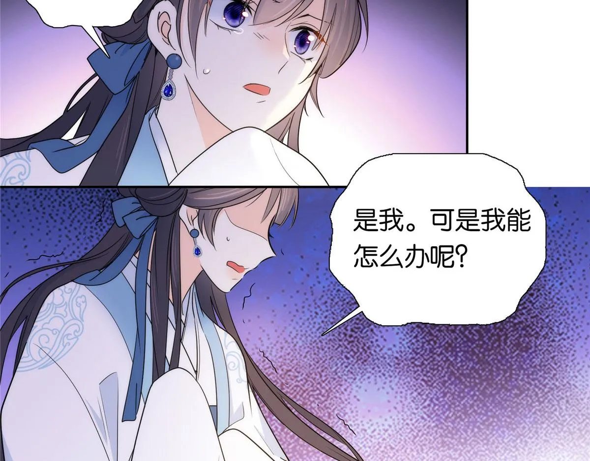 134 打伤贾疏的人其实是你吧 第74页