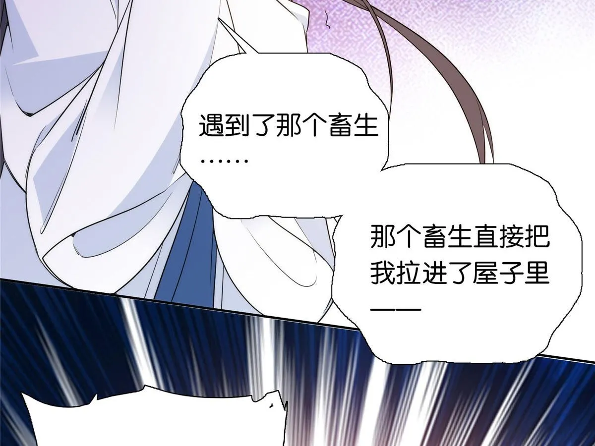 134 打伤贾疏的人其实是你吧 第75页
