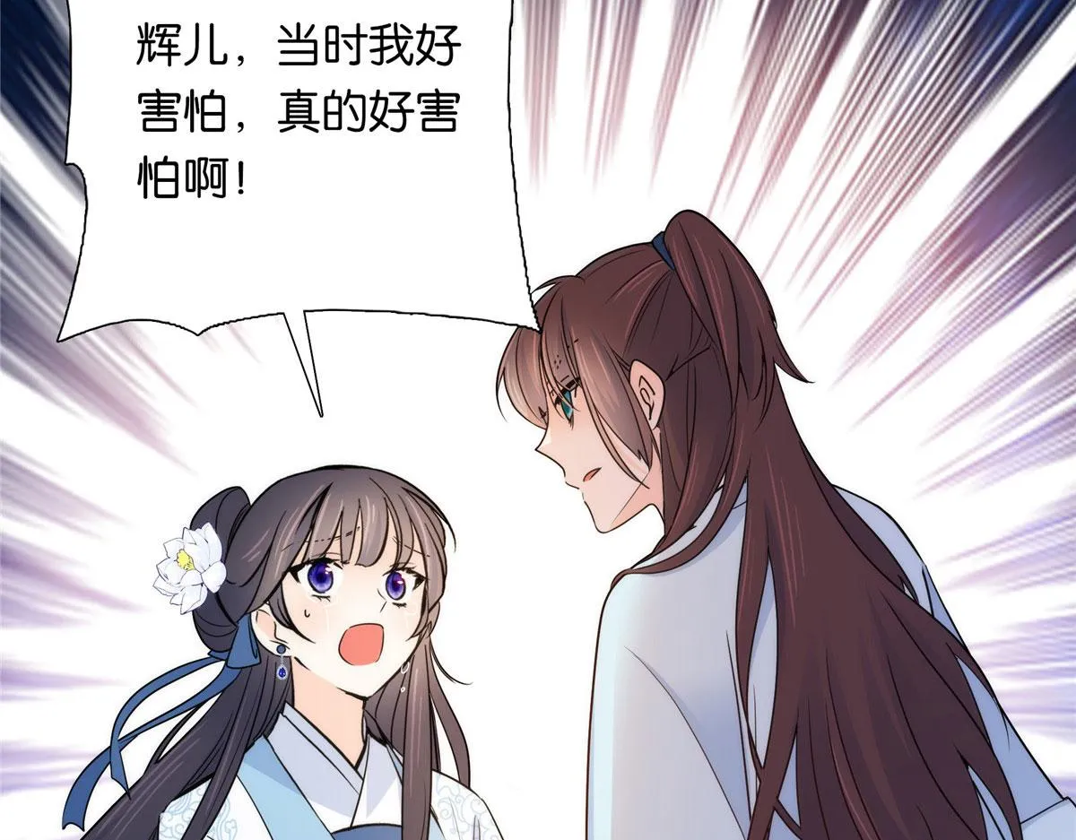 134 打伤贾疏的人其实是你吧 第76页