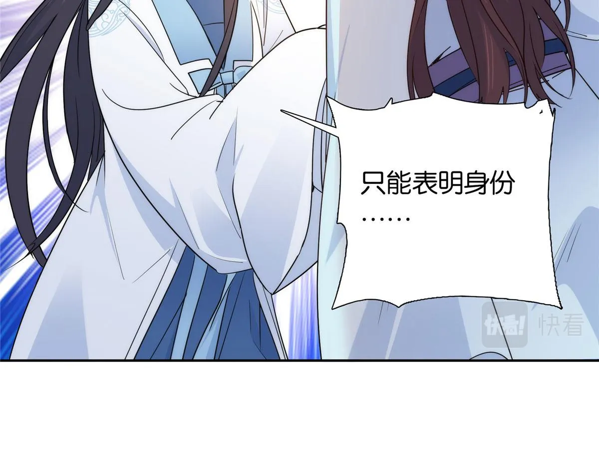 134 打伤贾疏的人其实是你吧 第77页