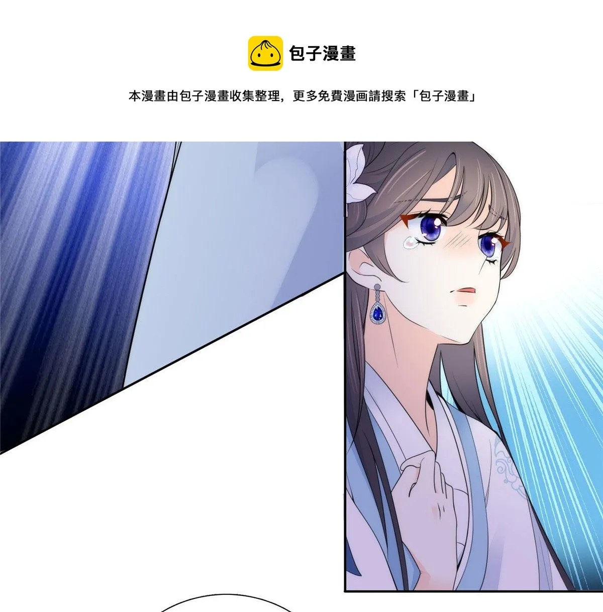 134 打伤贾疏的人其实是你吧 第81页