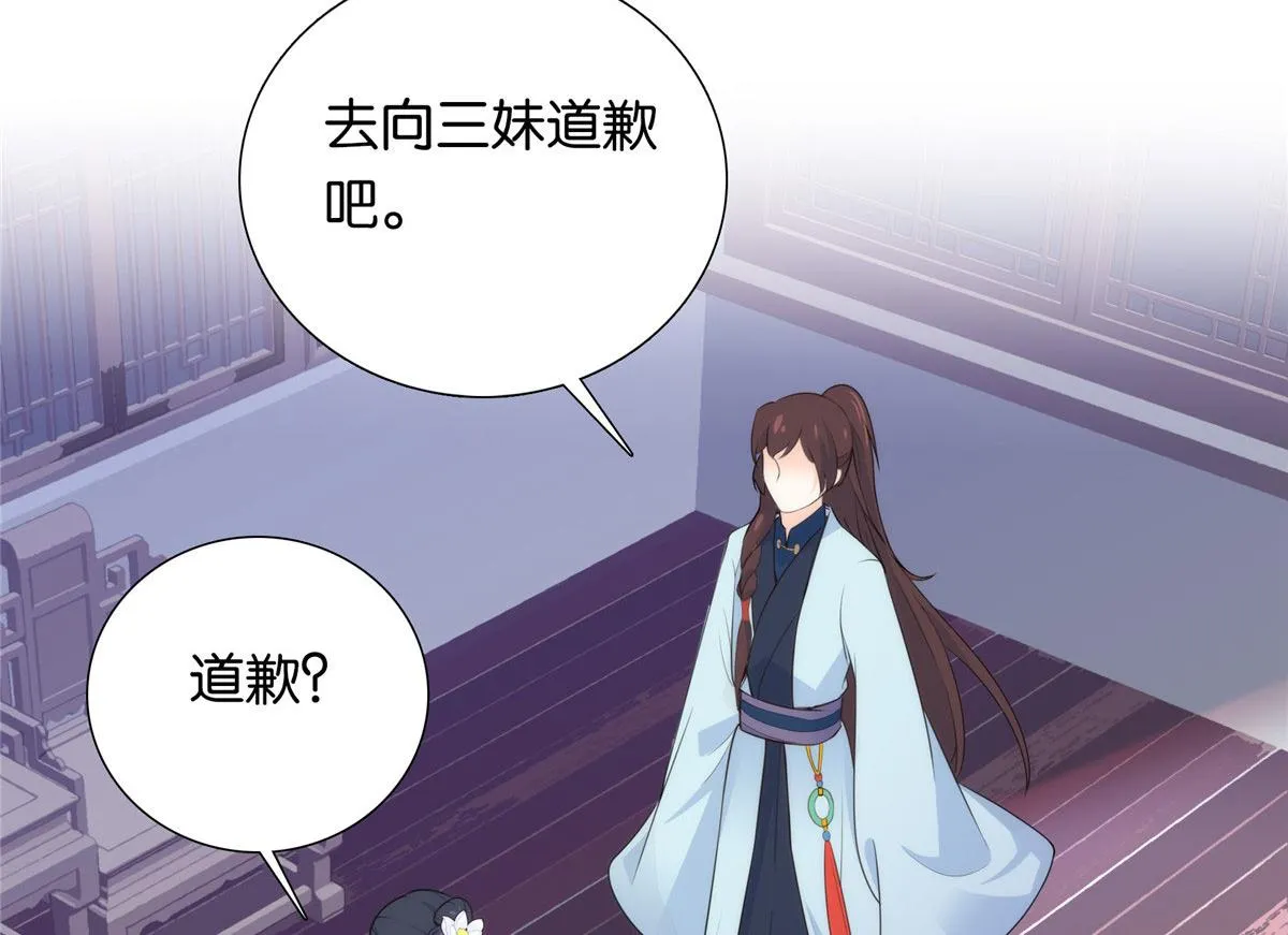134 打伤贾疏的人其实是你吧 第82页