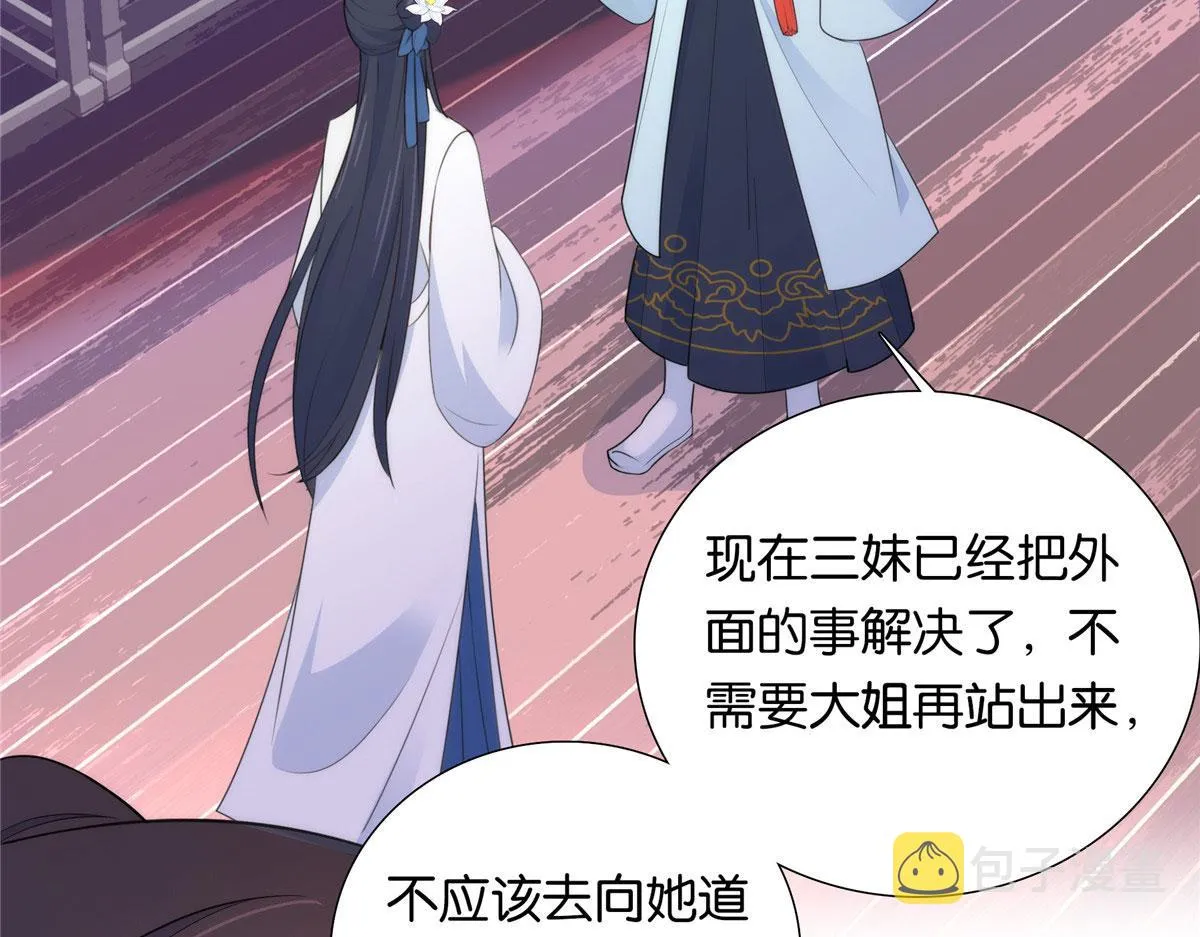 134 打伤贾疏的人其实是你吧 第83页