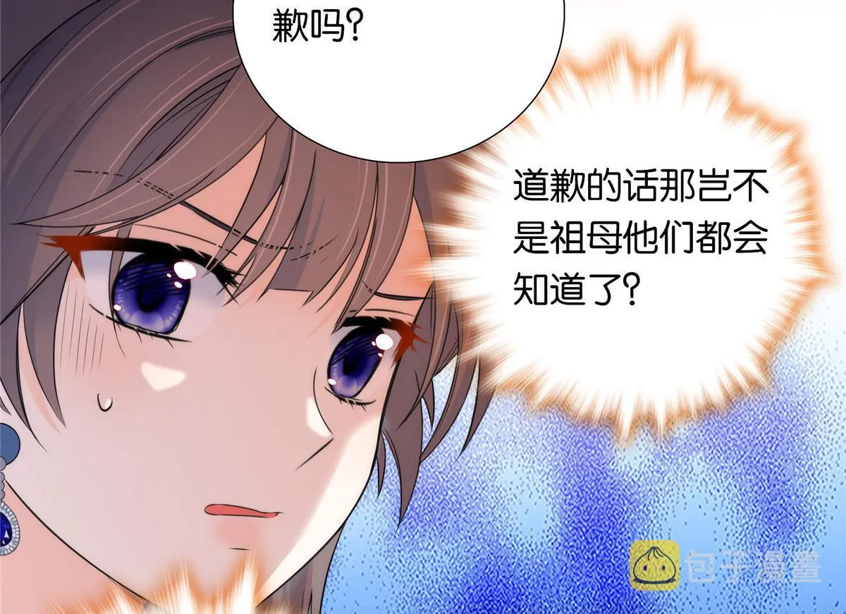 134 打伤贾疏的人其实是你吧 第84页