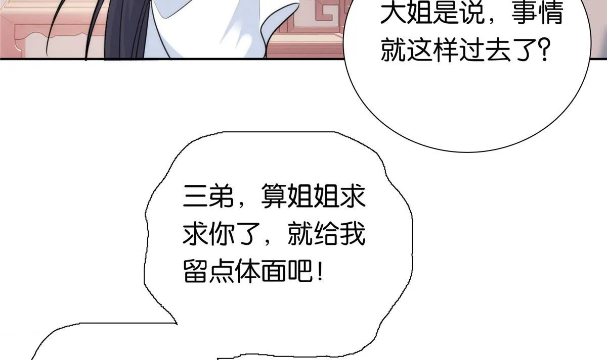 134 打伤贾疏的人其实是你吧 第89页